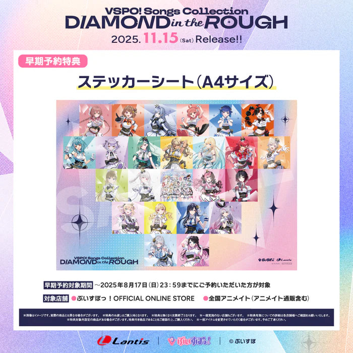[pre-order] VSPO  Songs Collection "DIAMOND in the ROUGH" CD