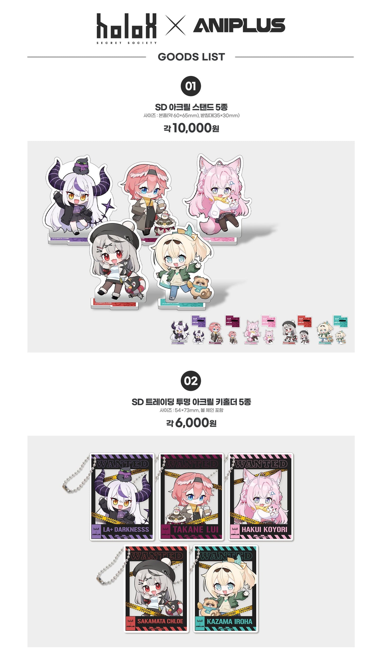 「現貨」[現地場販]  Hololive holoX x ANIPLUS 韓國AGF 2023 周邊商品