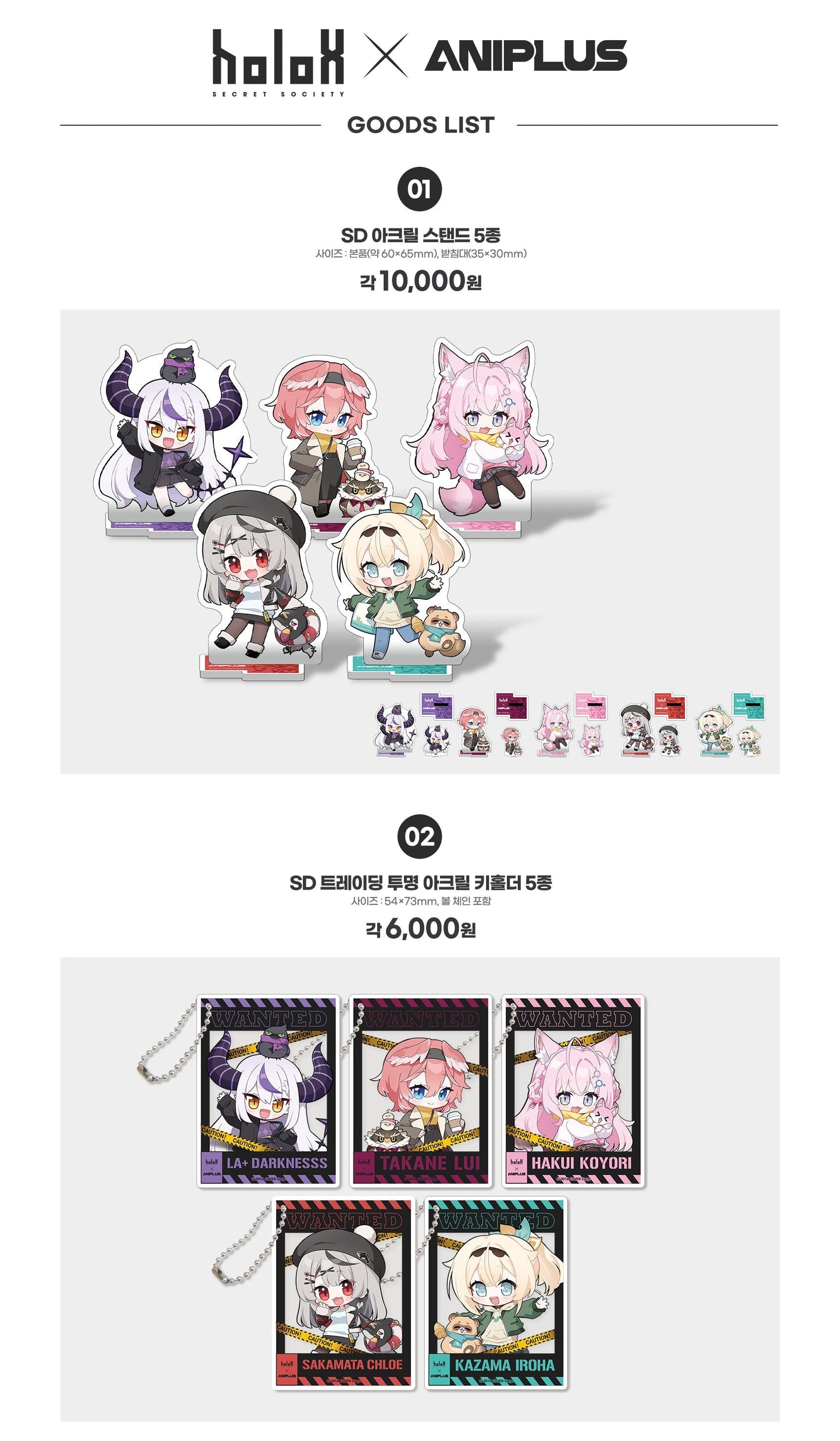  [In-stock]  [On-site vendor]  Hololive holoX x ANIPLUS korea AGF 2023 Goods