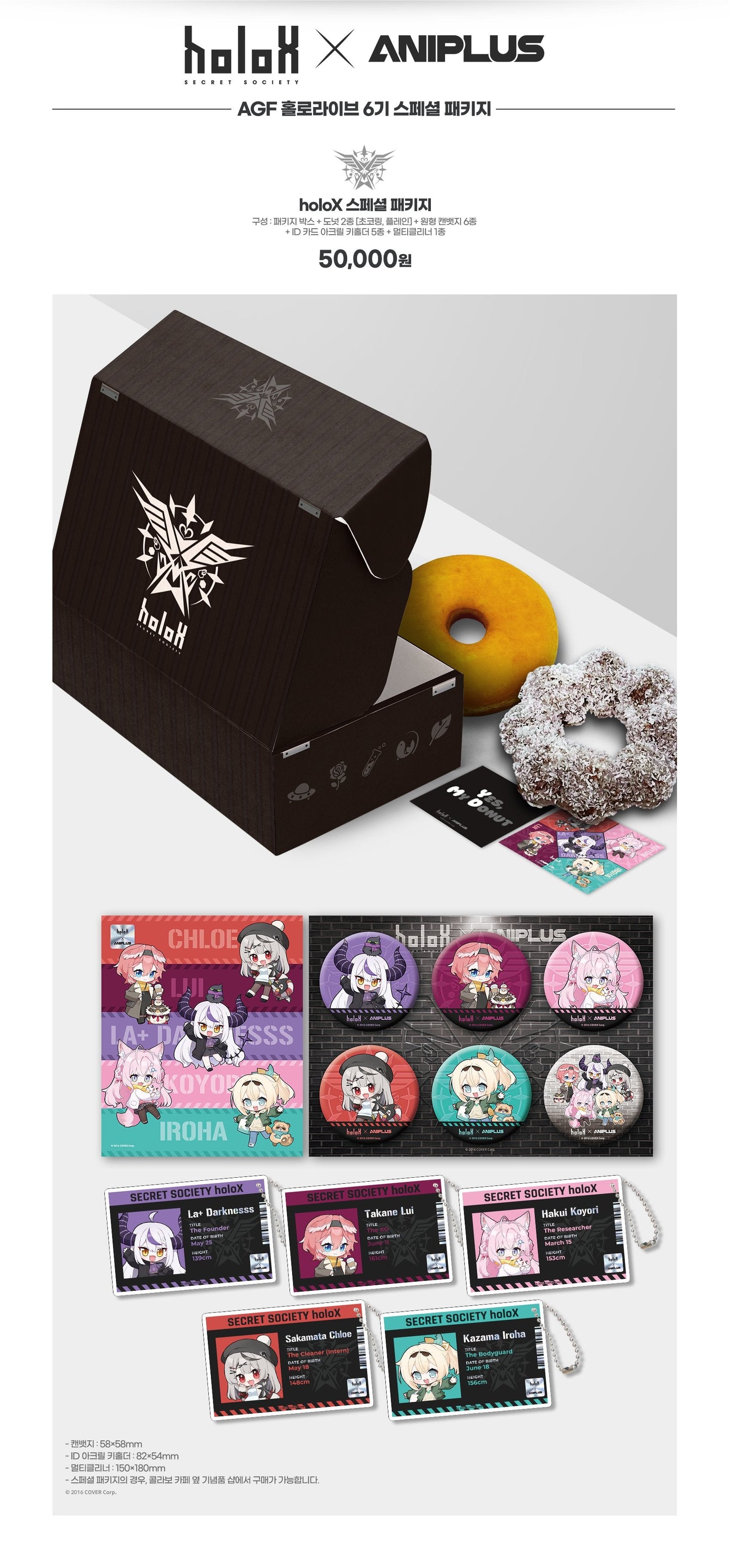  [In-stock]  [On-site vendor]  Hololive holoX x ANIPLUS korea AGF 2023 Goods