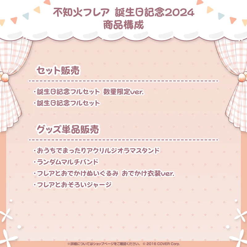  [pre-order] Hololive Shiranui Flare Birthday Celebration 2024