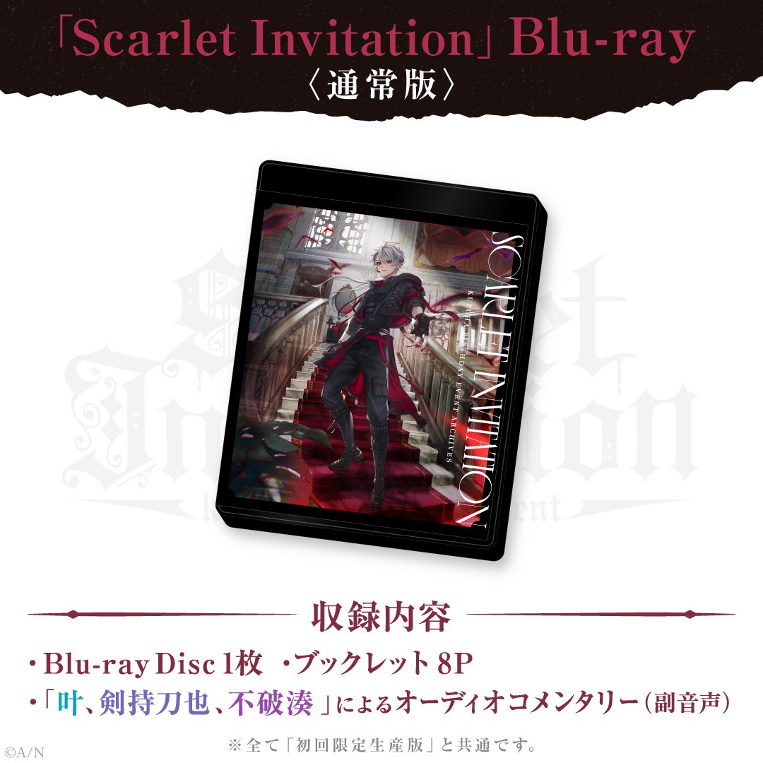  [In-stock] NIJISANJI Kuzuha 葛葉 Kuzuha Birthday Event "Scarlet Invitation" Blu-ray