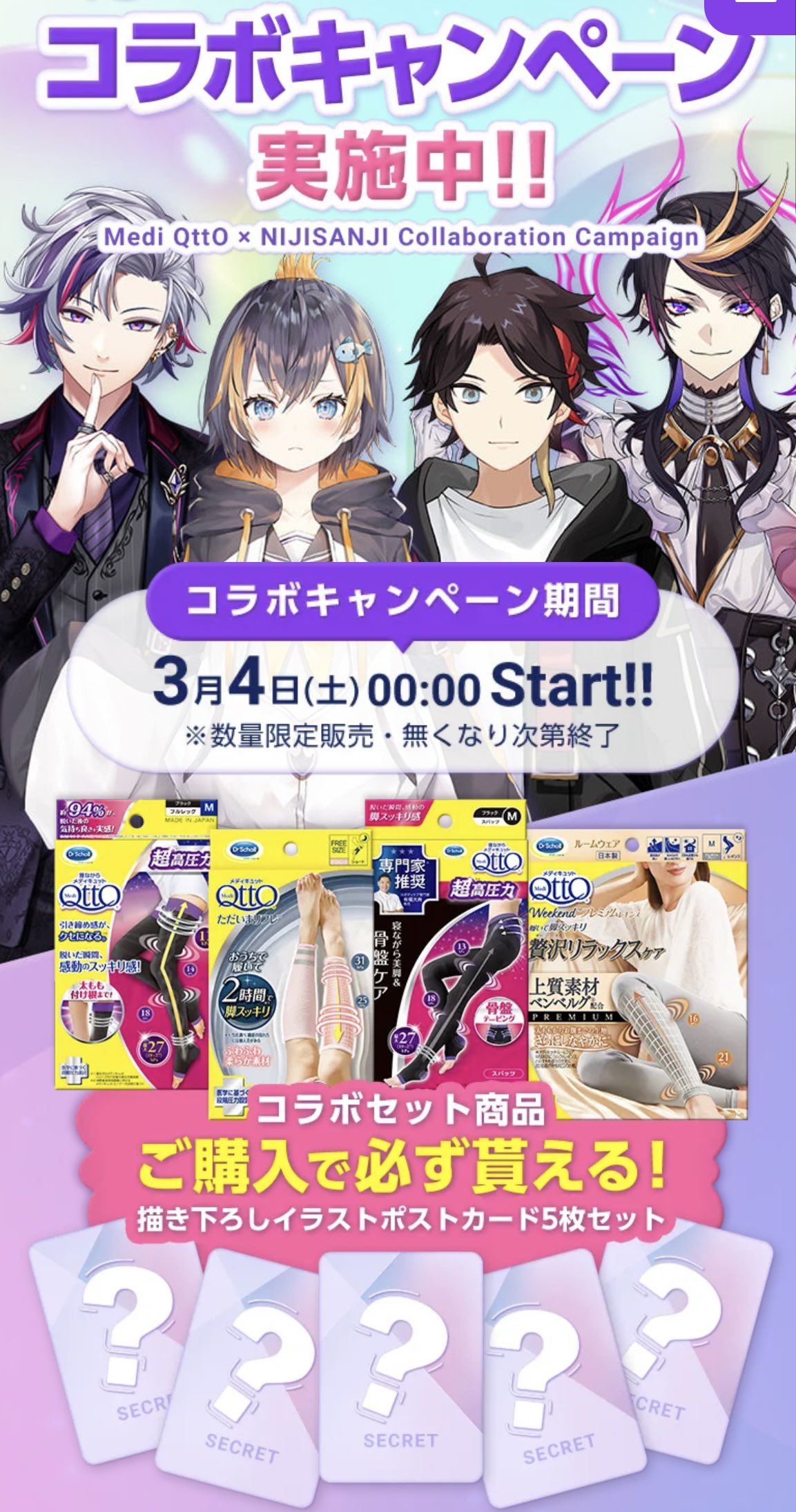 「現貨」 NIJISANJI X MEDI QTTO [B套裝] M-L SIZE (bouns: photo card)