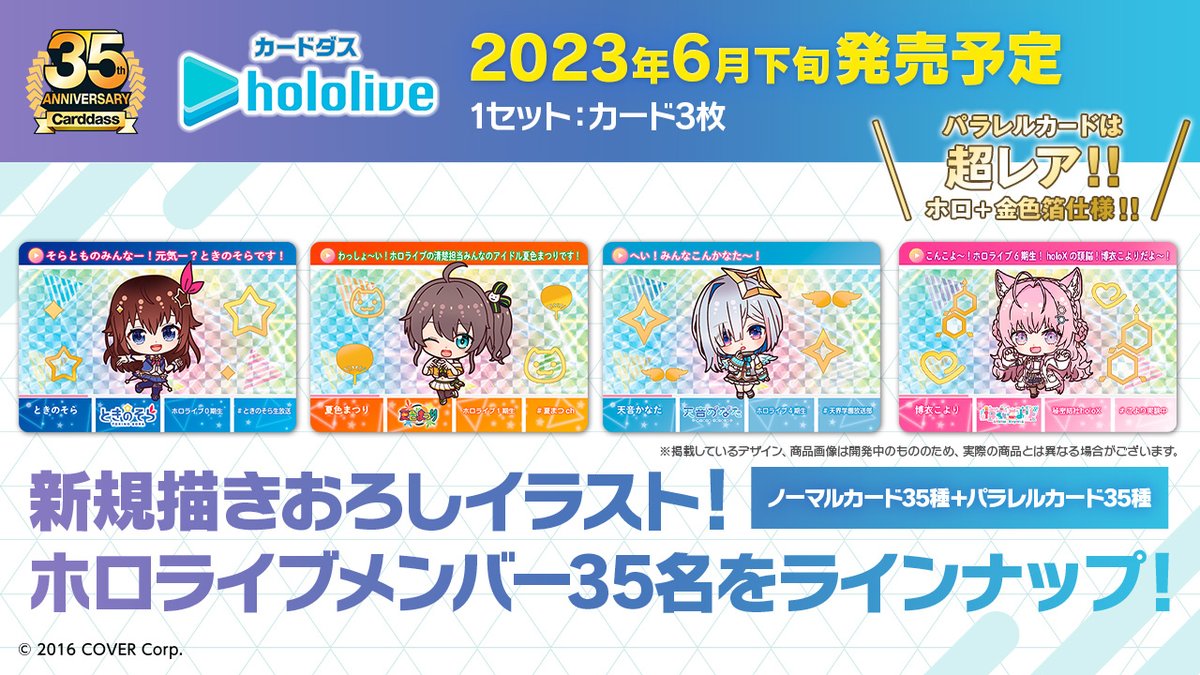  [In-stock] Bandai Carddas Hololive BOX (20 packs in one box)
