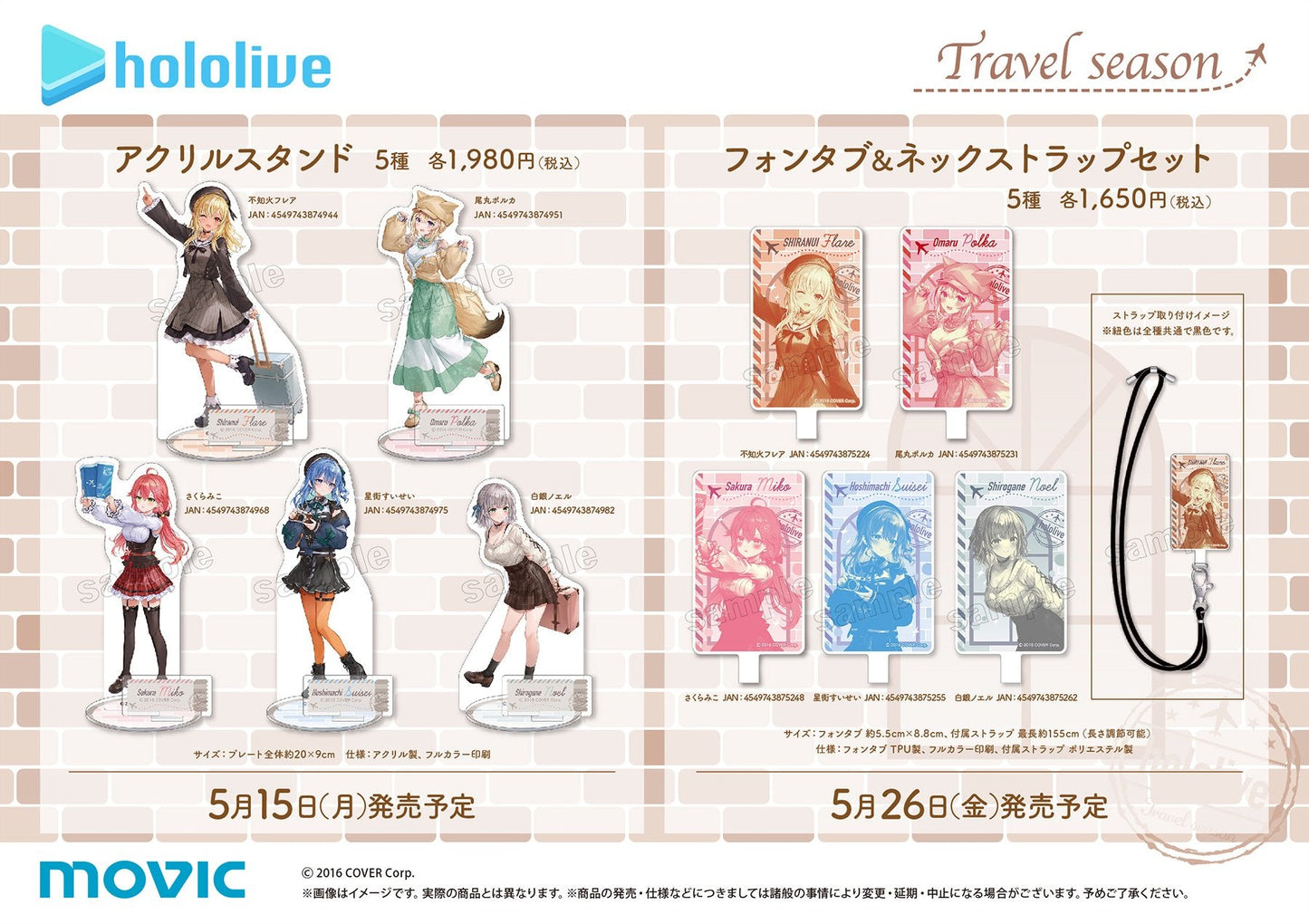 「現貨」 Hololive Travel season 不知火建設 × アニメイト 周邊商品