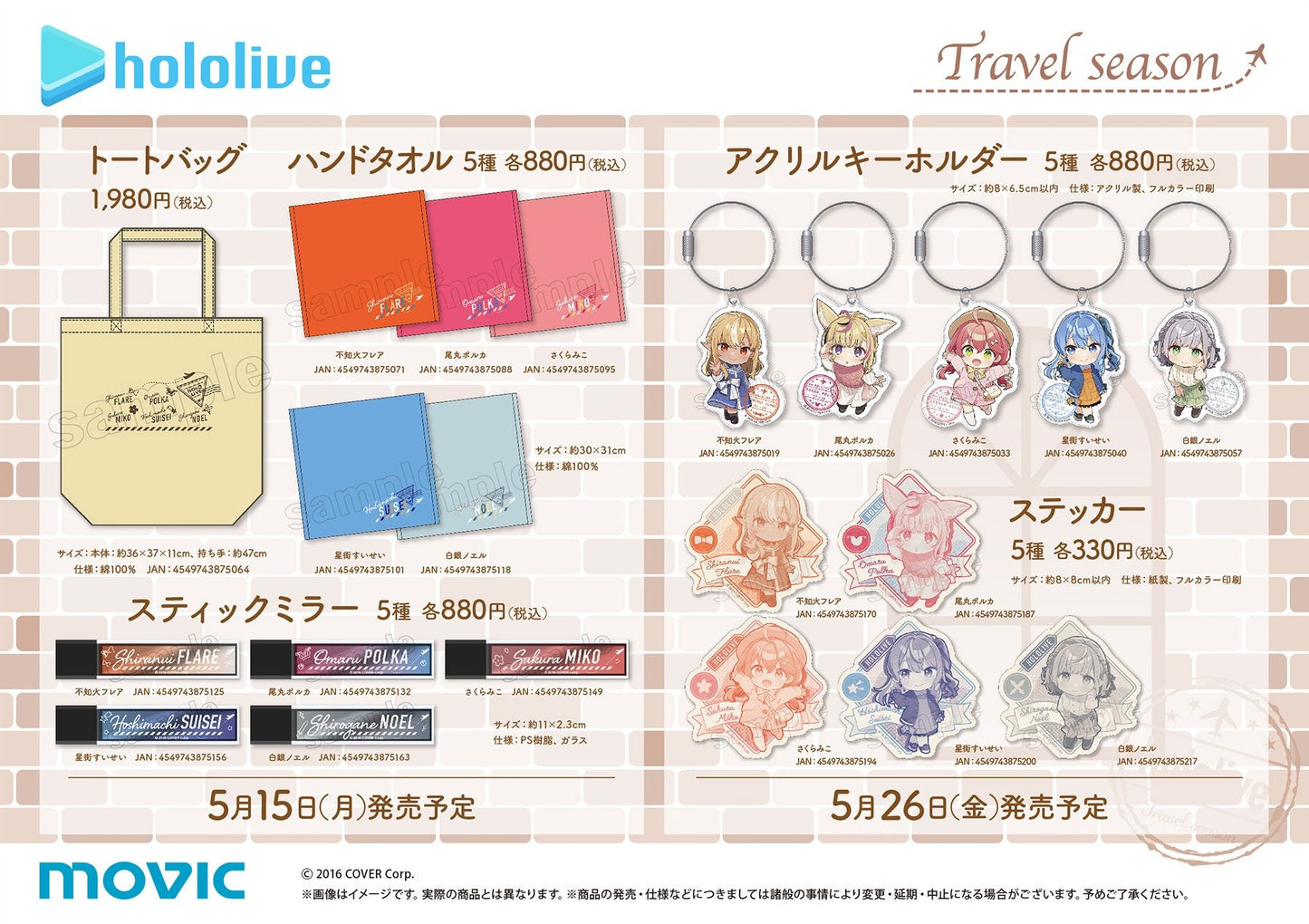「現貨」 Hololive Travel season 不知火建設 × アニメイト 周邊商品