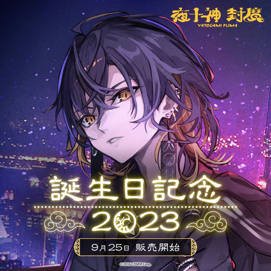 「預訂」Holostars 夜十神封魔 誕生日記念2023