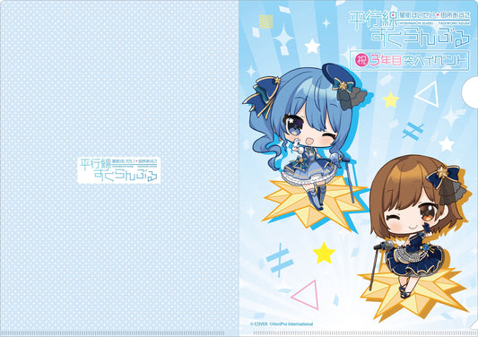 「現貨」 Hololive 星街すいせい x 田所あずさ 平行線すくらんぶる 周邊商品