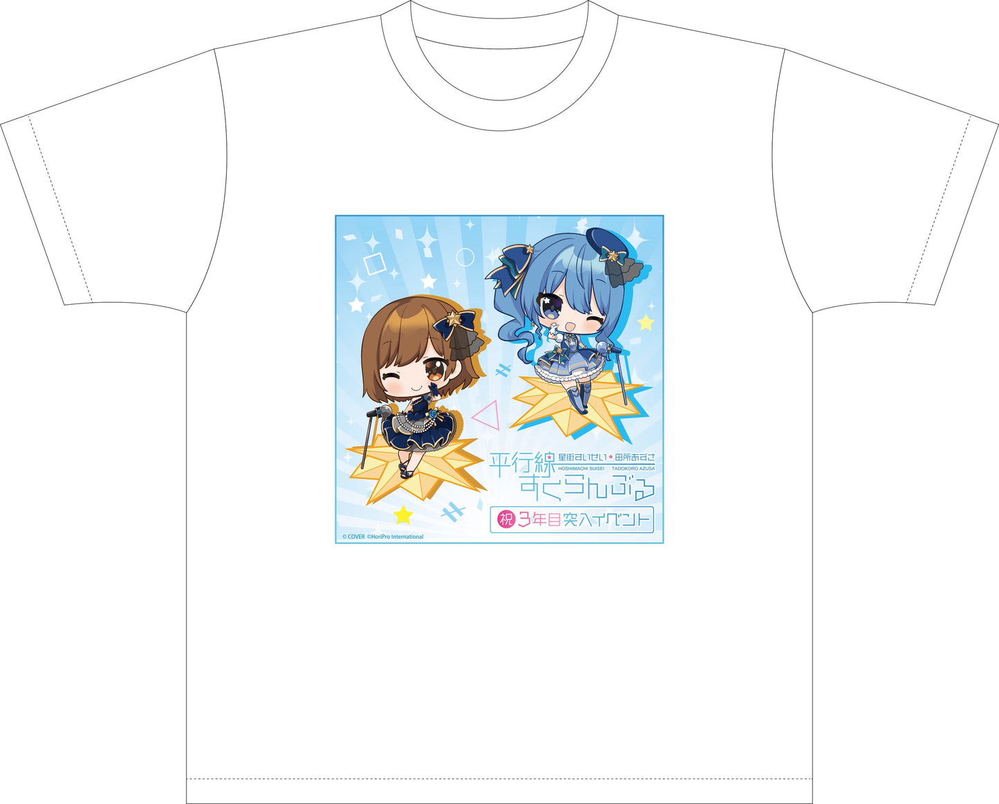 [In-stock] Hololive Hoshimachi Suisei 星街すいせい x 田所あずさ 平行線すくらんぶる parallel line - Goods
