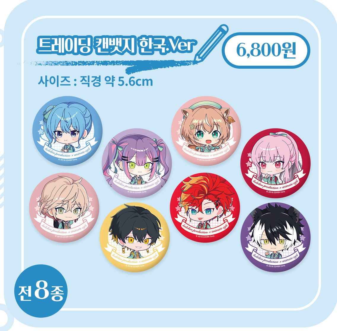 [In-stock]  Hololive production × Animate Cafe Goods