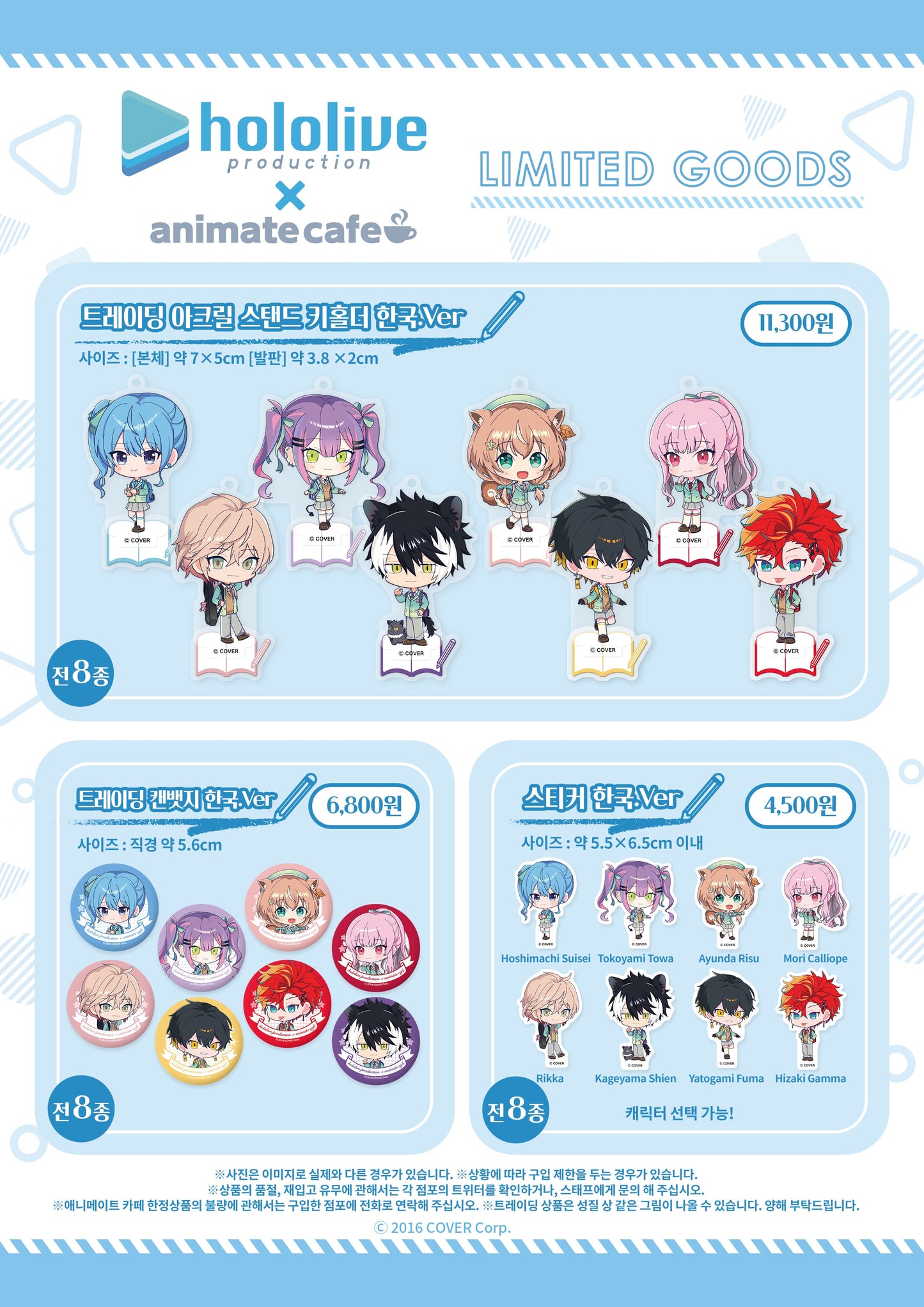 [In-stock]  Hololive production × Animate Cafe Goods