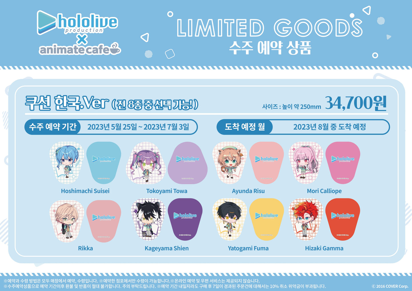 [In-stock]  Hololive production × Animate Cafe Goods