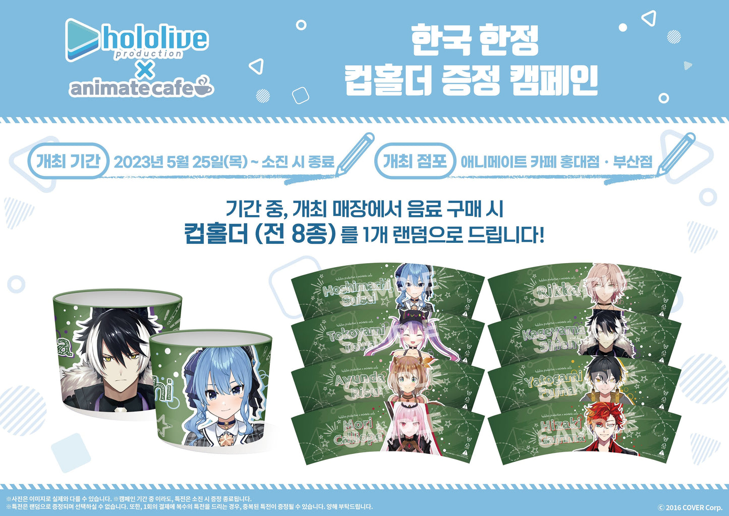 [In-stock]  Hololive production × Animate Cafe Goods