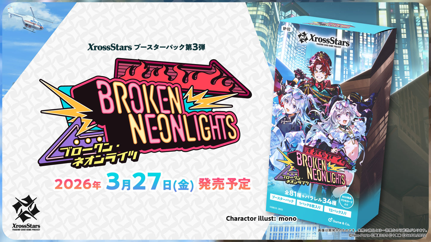 「預訂」 Vspo Xross Stars ブースター 第3弾 Broken Neonlights