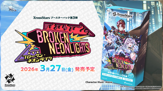 「預訂」 Vspo Xross Stars ブースター 第3弾 Broken Neonlights