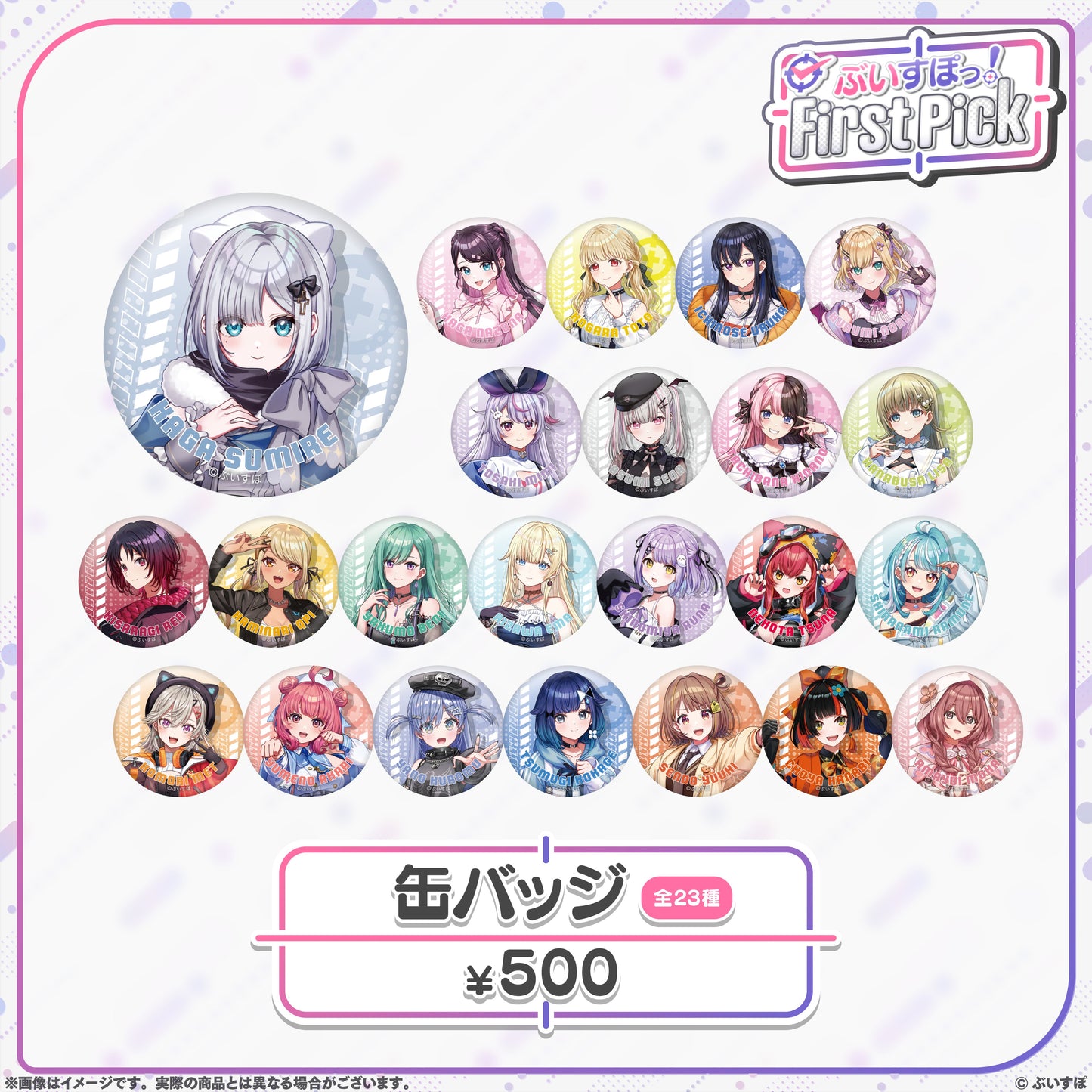 「預訂」VSPO! ぶいすぽっ！ First Pick 周邊