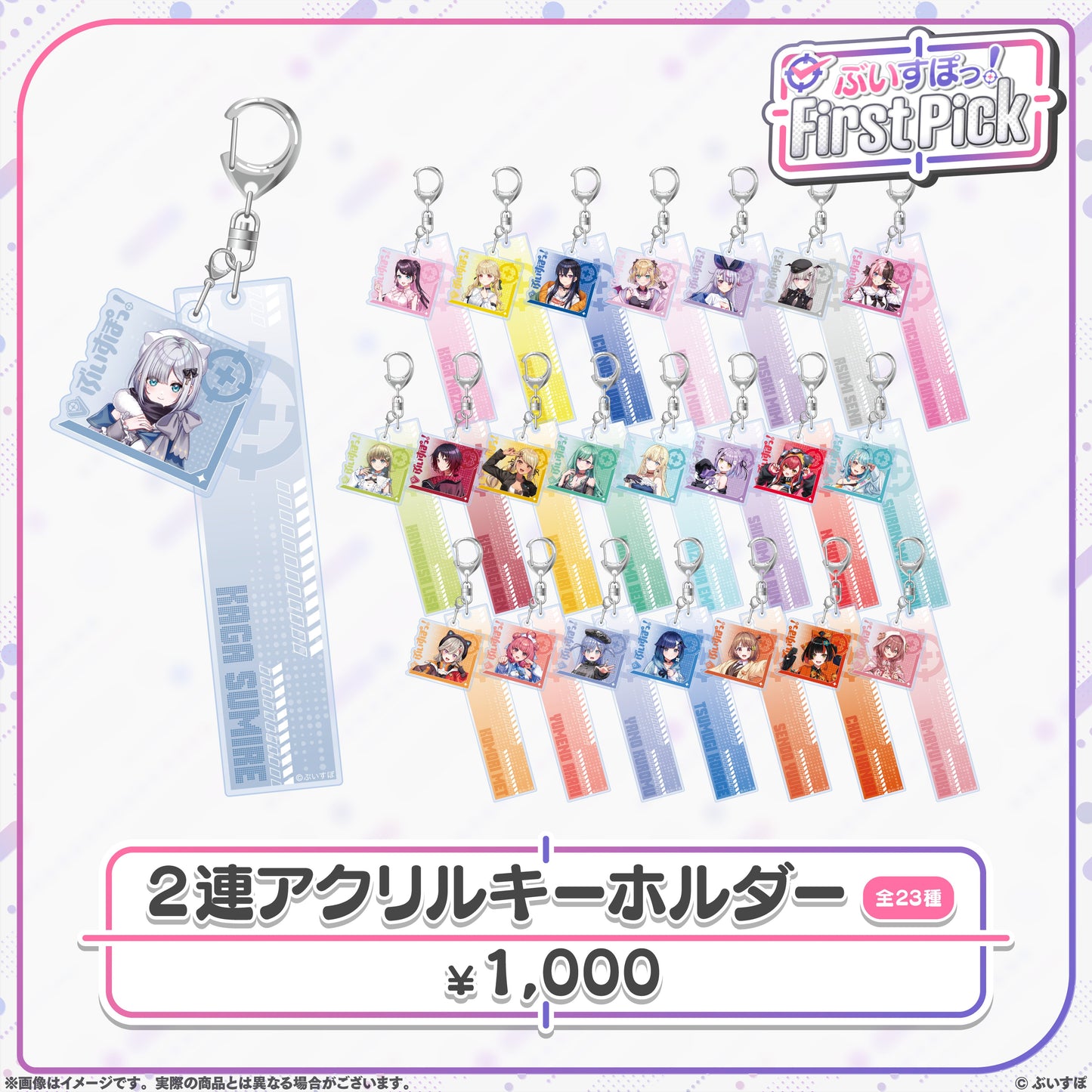 「預訂」VSPO! ぶいすぽっ！ First Pick 周邊