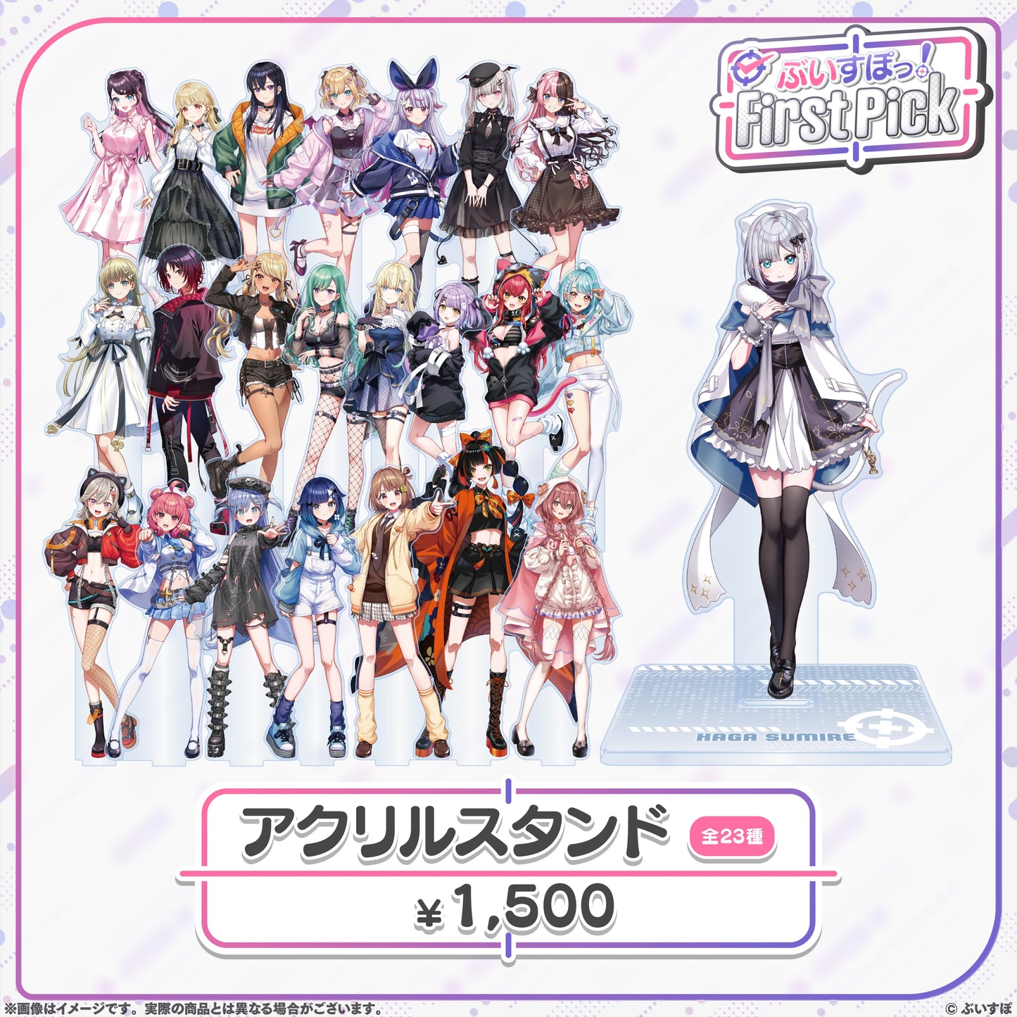 「預訂」VSPO! ぶいすぽっ！ First Pick 周邊