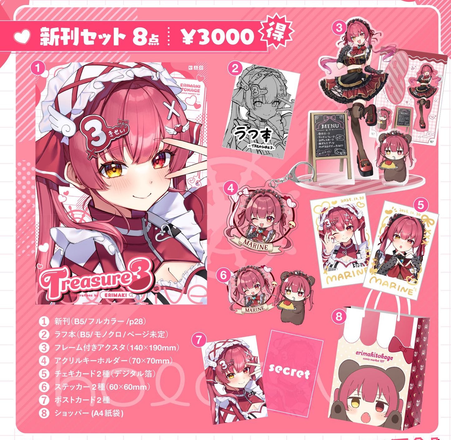 [C107代購][C107] Treasure 3 (えりまき) -同人新刊set[Fanart]