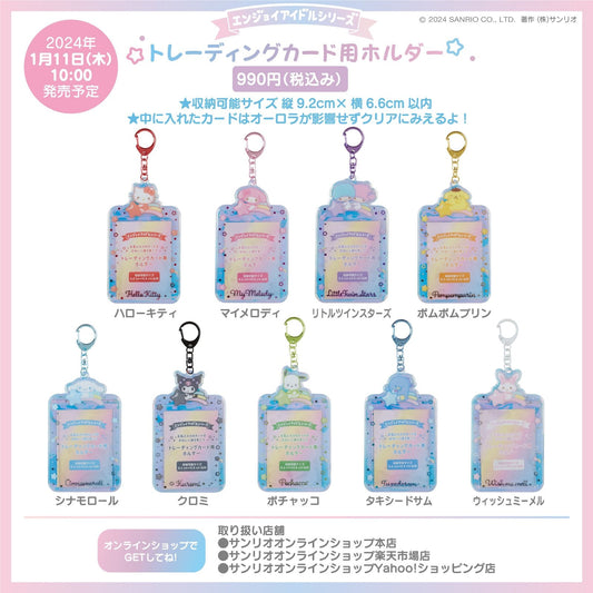 [In-stock] [sanrio] Aurora Card Holder