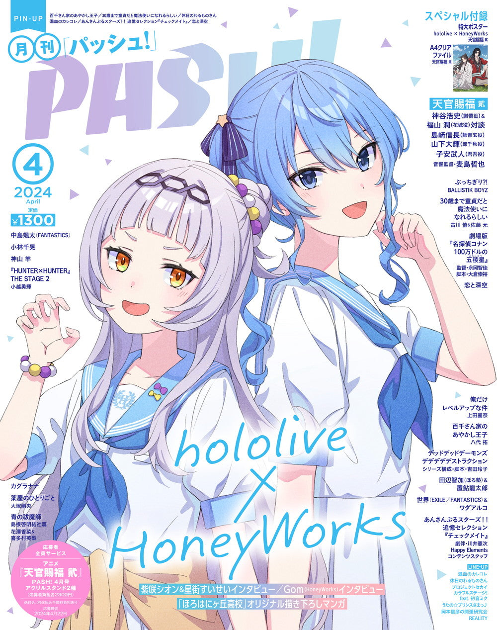  [In-stock]  PASH! [Magazine] April 2024 issue (double cover: 星街すいせい(Hoshimachi Suisei)/ 紫咲シオン(Murasaki Shion) + Heaven Official's Blessing)