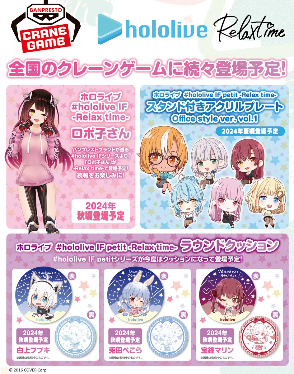  [pre-order]  #hololive IF petit -Relax time- Office style ver. vol.1  Acrylic Stand