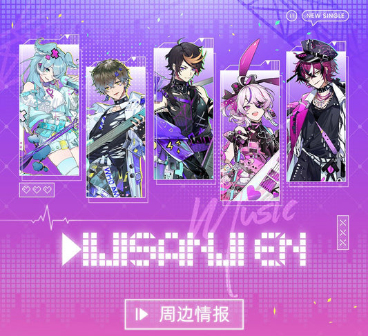  [In-stock] 【NIJISANJI EN  × 次元波板糖 2024 Electronic music series 】Goods