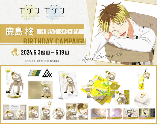  [pre-order]  [Given] 「映画 ギヴン 海へ」 (Theatrical ver. Go to the Sea)鹿島柊 birthday event goods