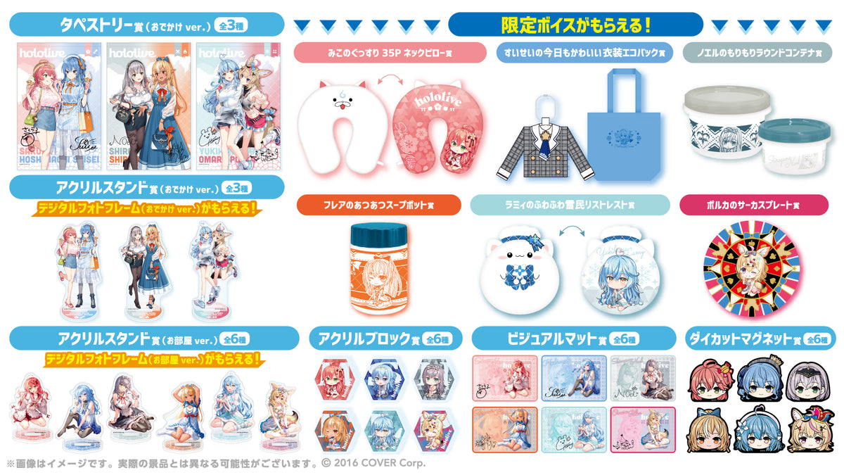 [現貨] Hololive x lawson 一番賞 第2弾 [hololiveくじ～ホロライフ！～りぴーと！] 原箱 (2024年7月)