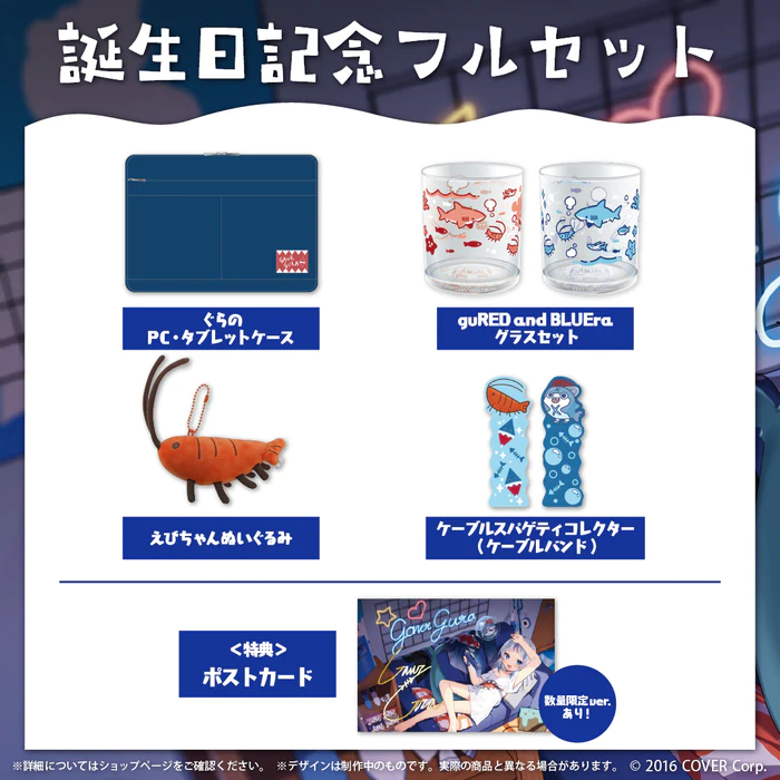 [In-stock] Hololive Gawr Gura がうる・ぐら Birthday Celebration 2023