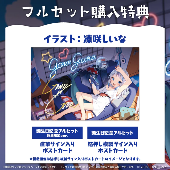 [In-stock] Hololive Gawr Gura がうる・ぐら Birthday Celebration 2023