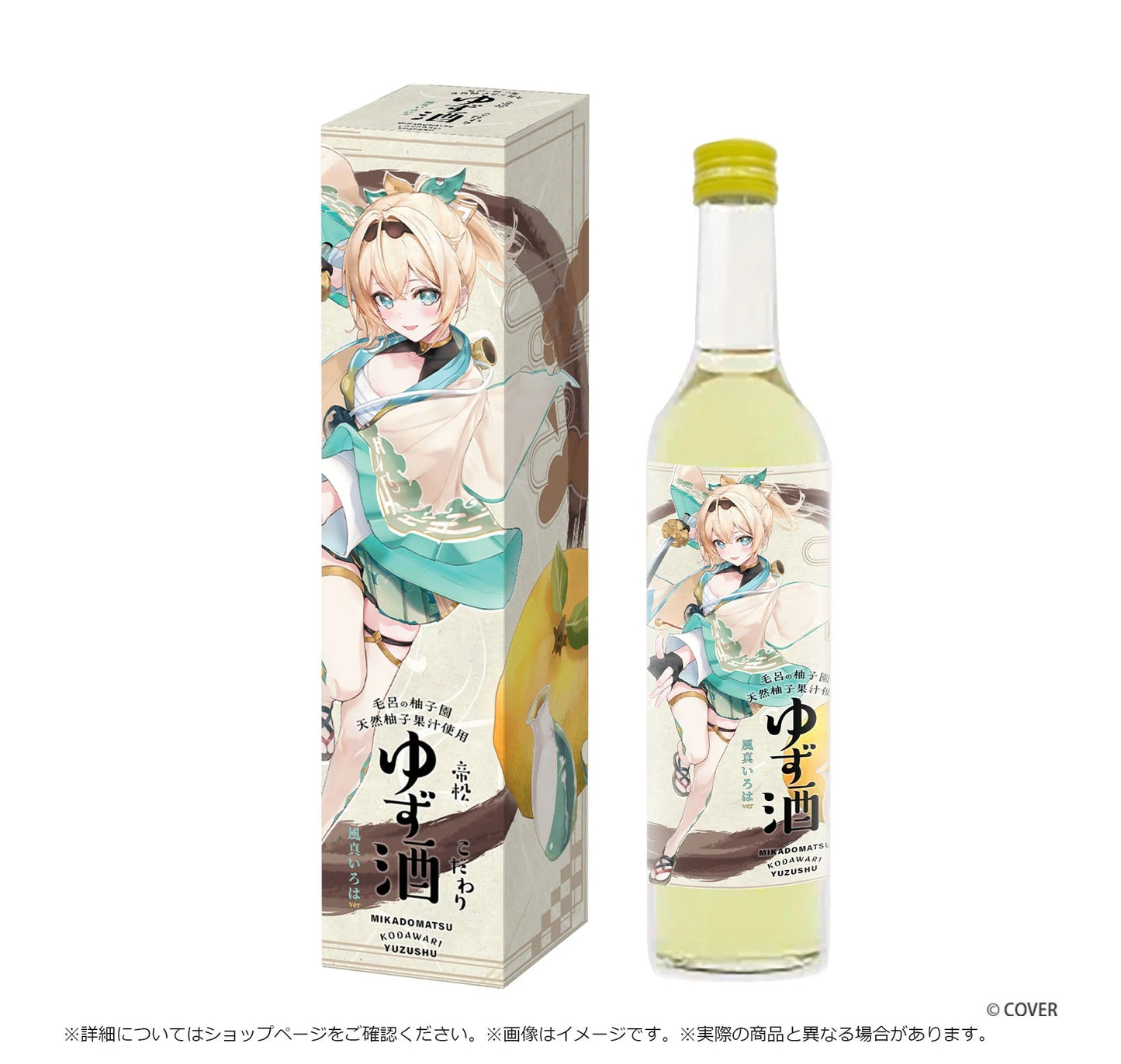 「預訂」hololive 風真いろは(Kazama Iroha) 帝松 酒蔵こだわりゆず酒 風真いろはVer