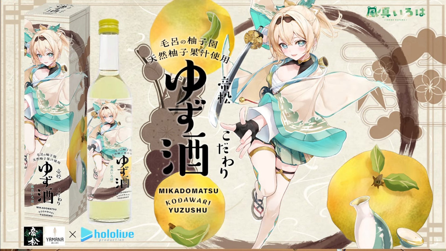 「預訂」hololive 風真いろは(Kazama Iroha) 帝松 酒蔵こだわりゆず酒 風真いろはVer