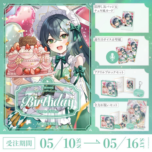 「Pre-order」Nijisanji 十河ののは(Togawa Nonoha) Birthday Goods & Voice 2026