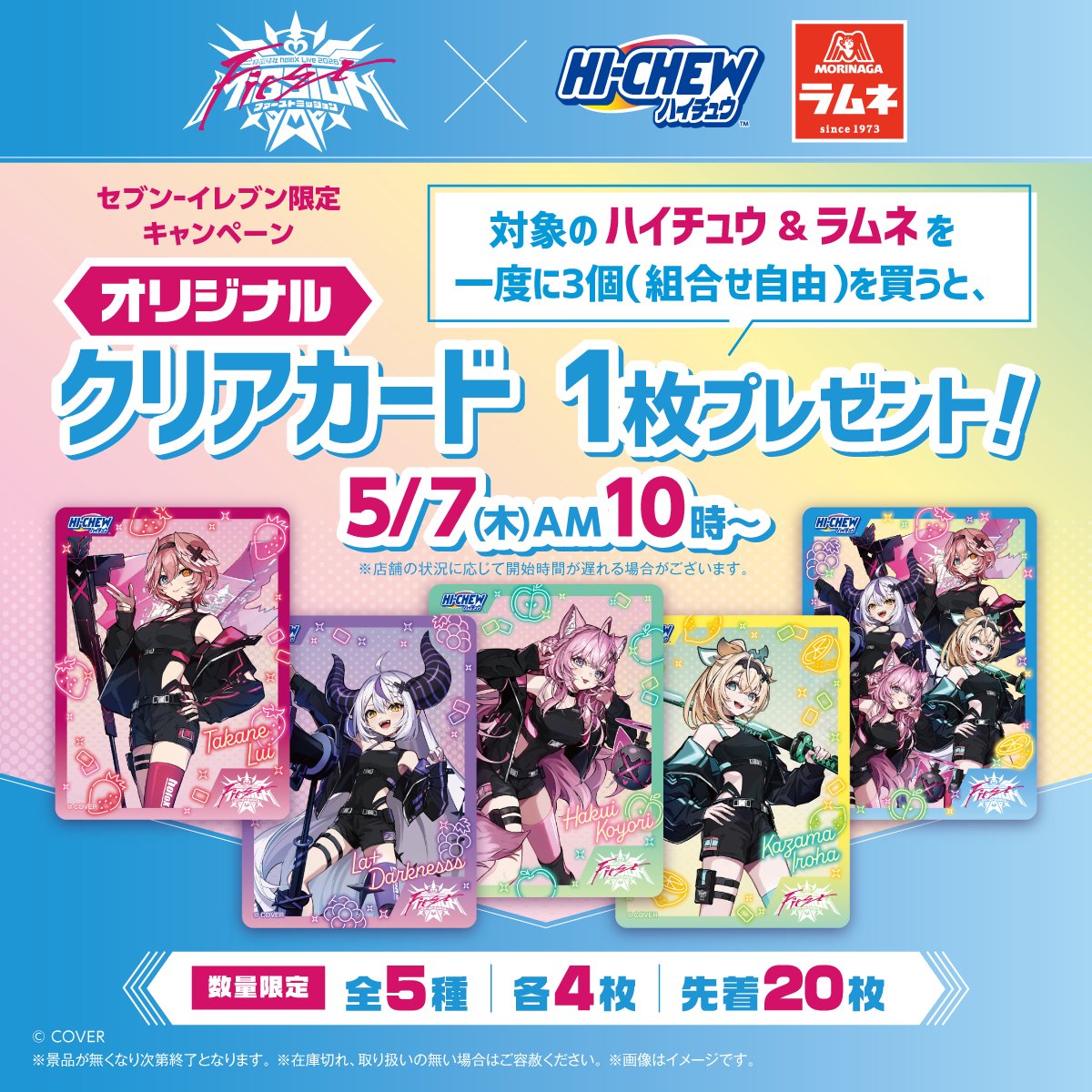 [pre-order] Hololive holoX x 7-11 - card