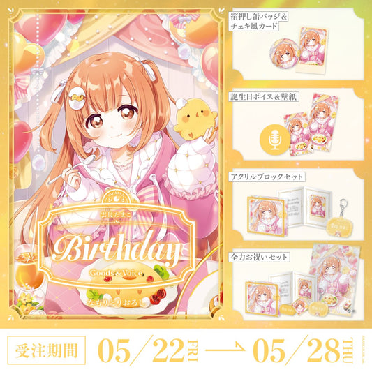 「預訂」Nijisanji 雲母たまこ(Kirara Tamako) 誕生日グッズ＆ボイス2026