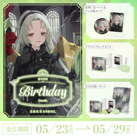 「預訂」Nijisanji 森中花咲(Morinaka Kazaki) 誕生日グッズ＆ボイス2026
