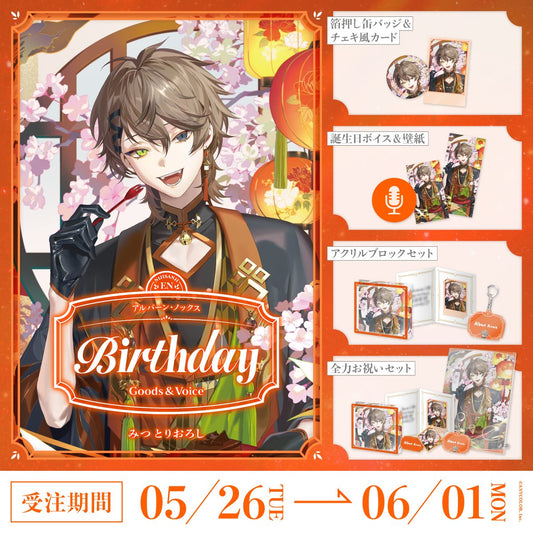 「預訂」Nijisanji アルバーン・ノックス(Alban Knox) 誕生日グッズ＆ボイス2026