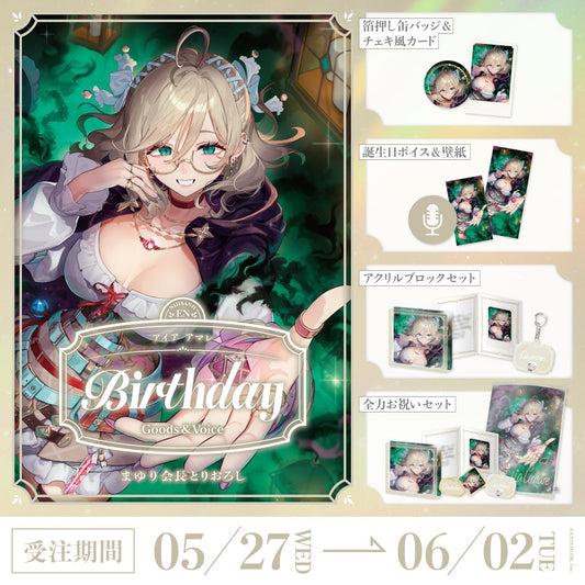 「預訂」Nijisanji アイア アマレ(Aia Amare) 誕生日グッズ＆ボイス2026