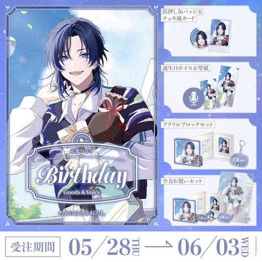 「預訂」Nijisanji 花籠つばさ(Hanakago Tsubasa) 誕生日グッズ＆ボイス2026