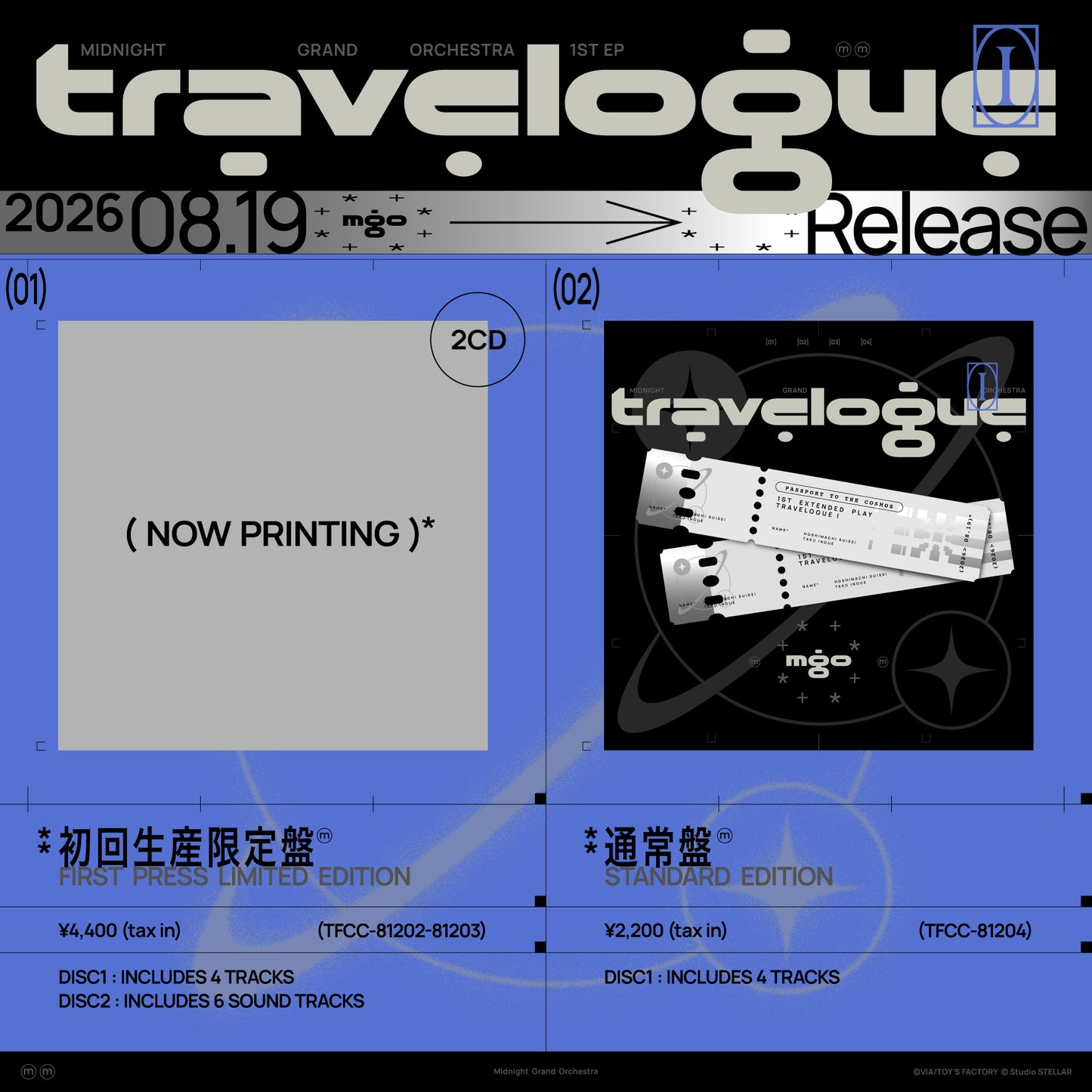 「預訂」hololive 星街すいせい( Hoshimachi Suisei) Midnight Grand Orchestra 1st EP 『Travelogue I』