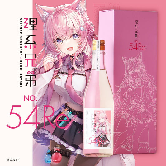 「預訂」Hololive 博衣こより x KURAND「理系兄弟 No.54 Re」日本酒 (只運送香港)