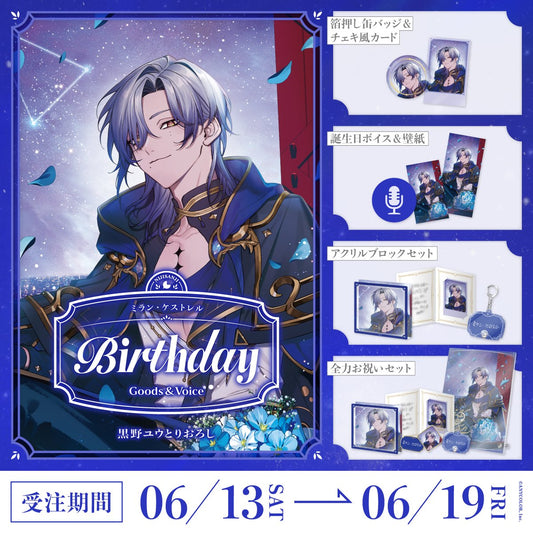 「Pre-order」Nijisanji ミラン・ケストレル(Milan Kestrel) Birthday Goods & Voice 2026