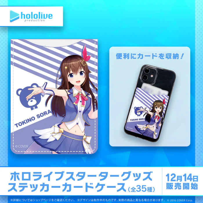 [pre-order] hololive Starter Merch - Adhesive Card Holder