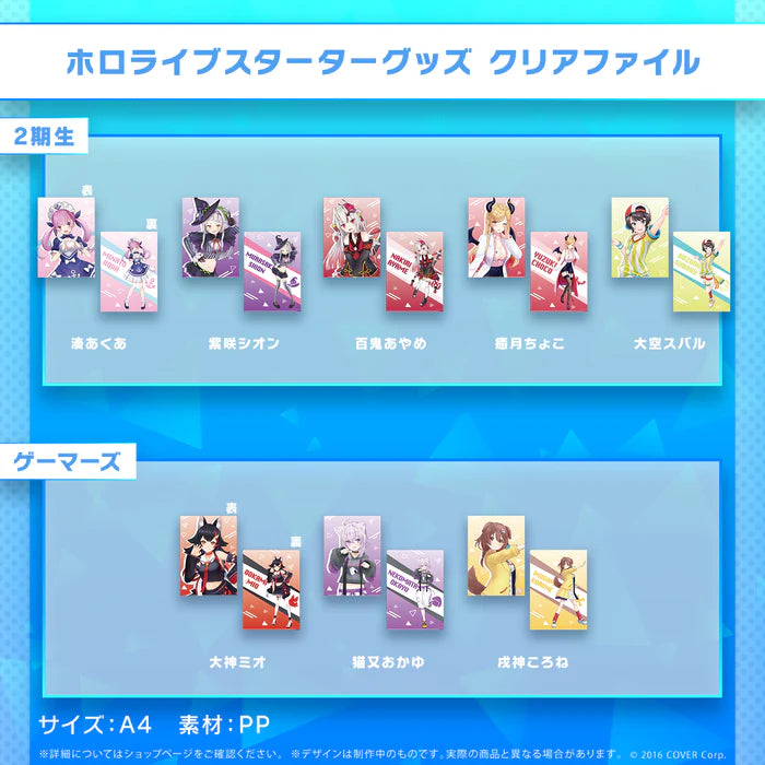  [In-stock] Hololive Starter Goods - A4File