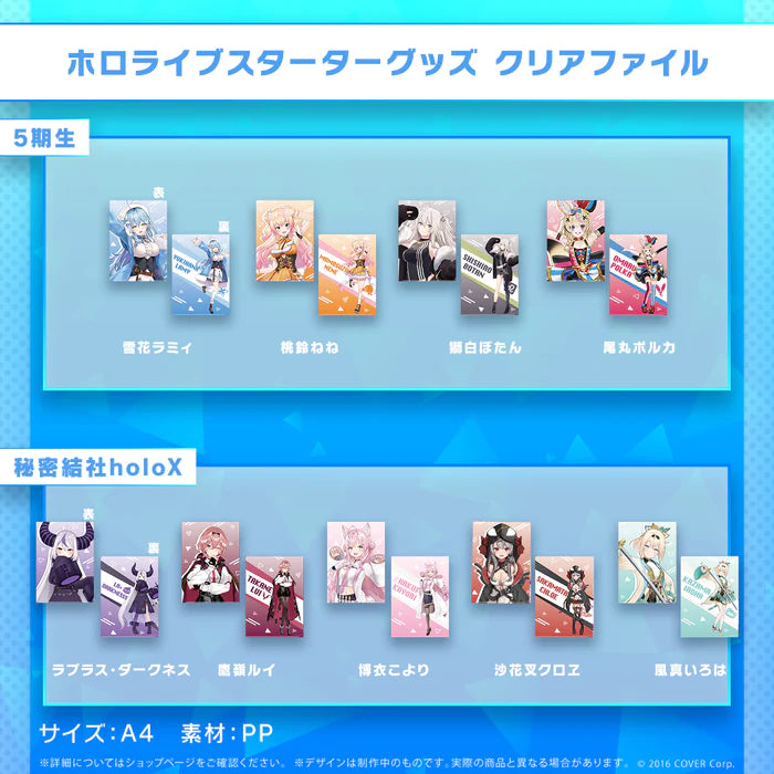  [In-stock] Hololive Starter Goods - A4File