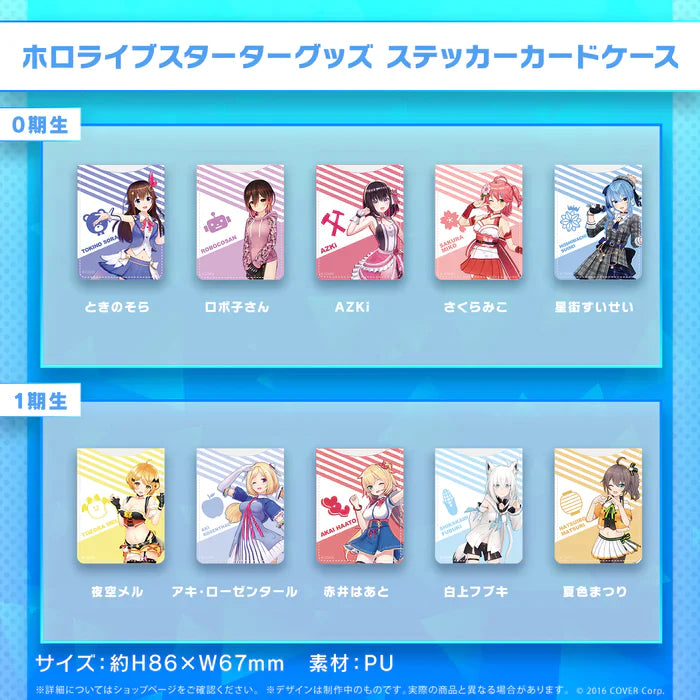 「現貨」Hololive Starter Goods 貼紙卡片盒