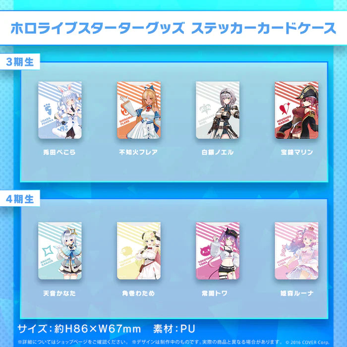 「現貨」Hololive Starter Goods 貼紙卡片盒