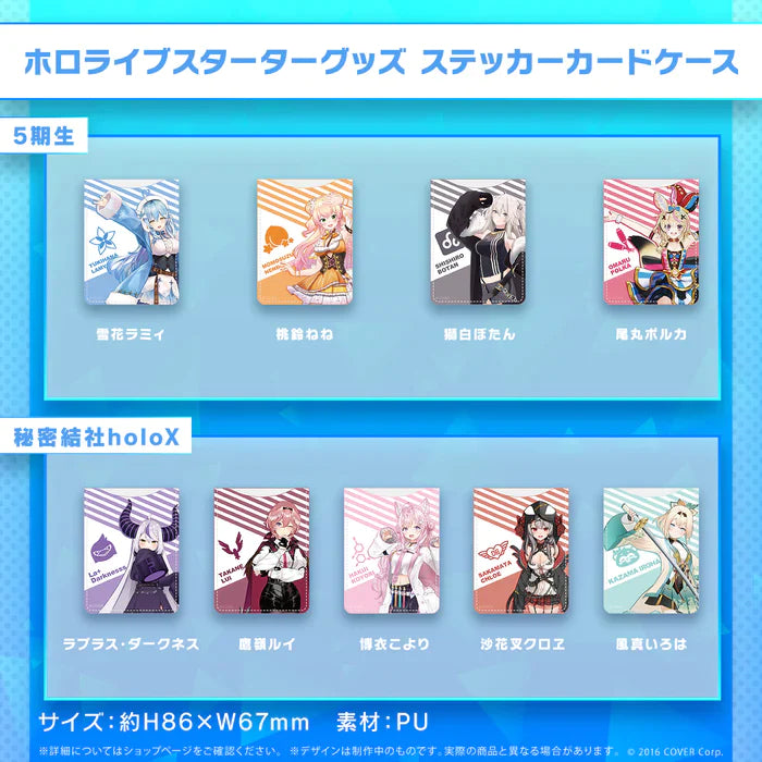 [pre-order] hololive Starter Merch - Adhesive Card Holder