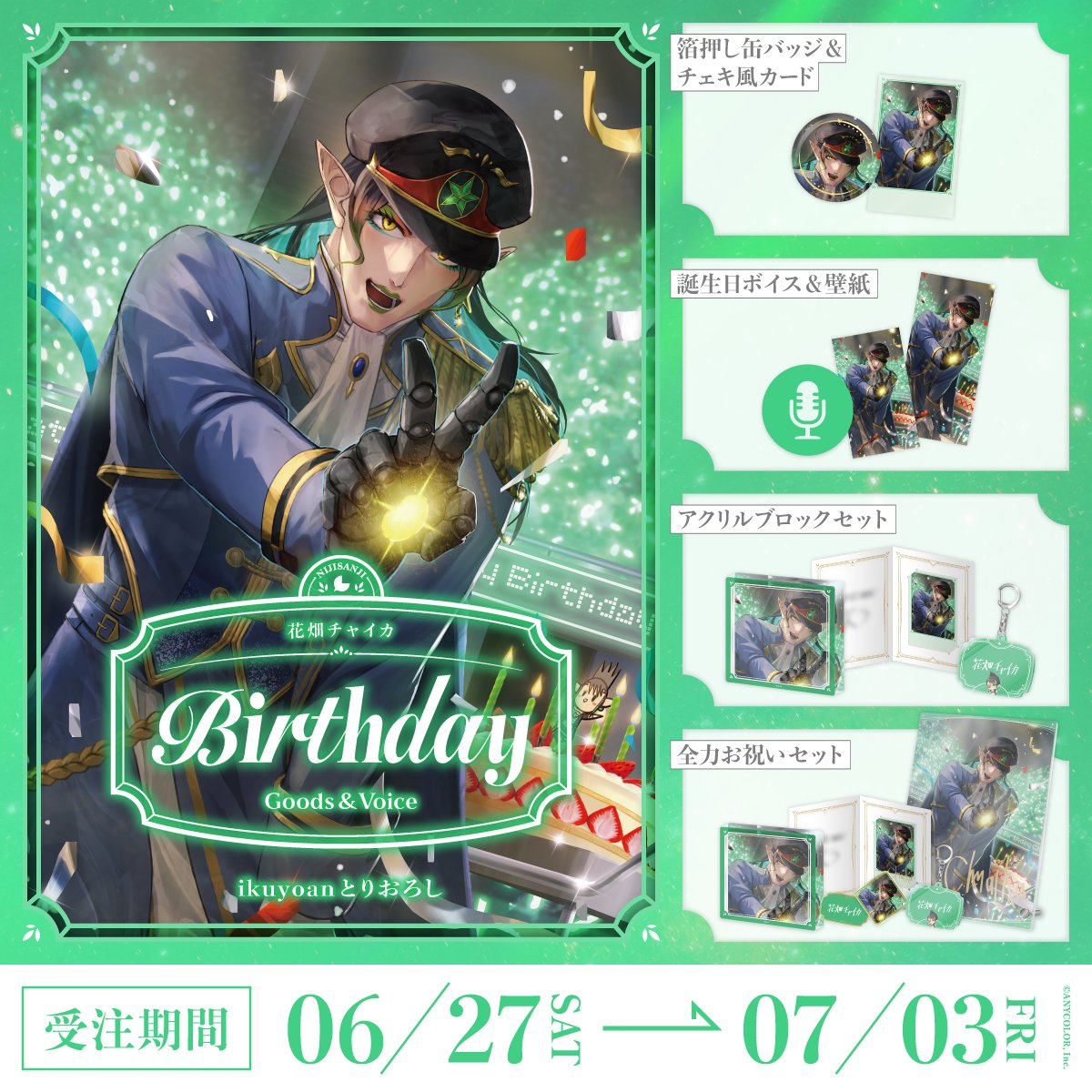 「Pre-order」Nijisanji 花畑チャイカ(Hanabatake Chaika) Birthday Goods & Voice 2026